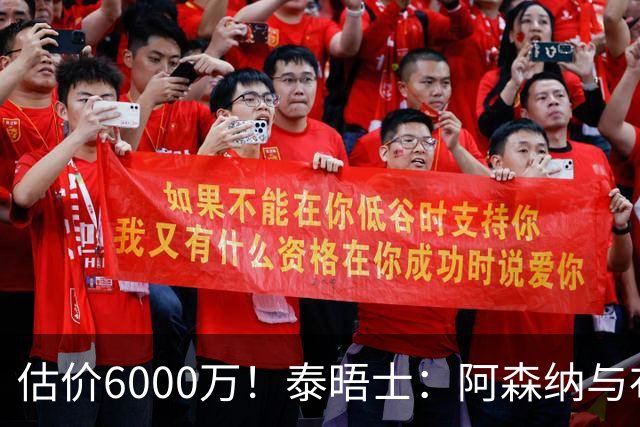 估价6000万！泰晤士：阿森纳与布阿迪经纪人谈判，M费8000万太贵