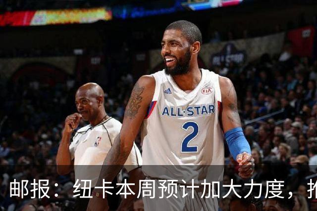邮报：纽卡本周预计加大力度，推进签约奥萨苏纳边锋穆尼奥斯