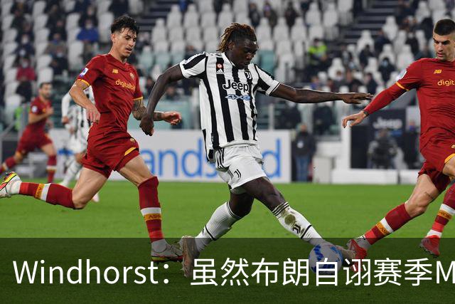 Windhorst：虽然布朗自诩赛季MVP 但绿军内部却认为怀特表现更佳